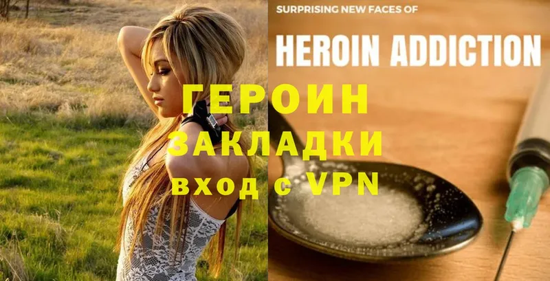 ГЕРОИН Heroin  где найти   mega как войти  Новопавловск 