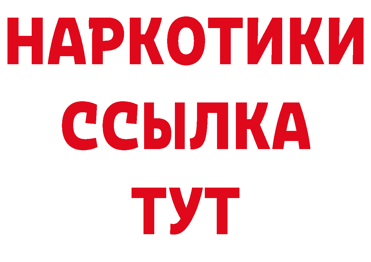 А ПВП Crystall маркетплейс даркнет hydra Новопавловск