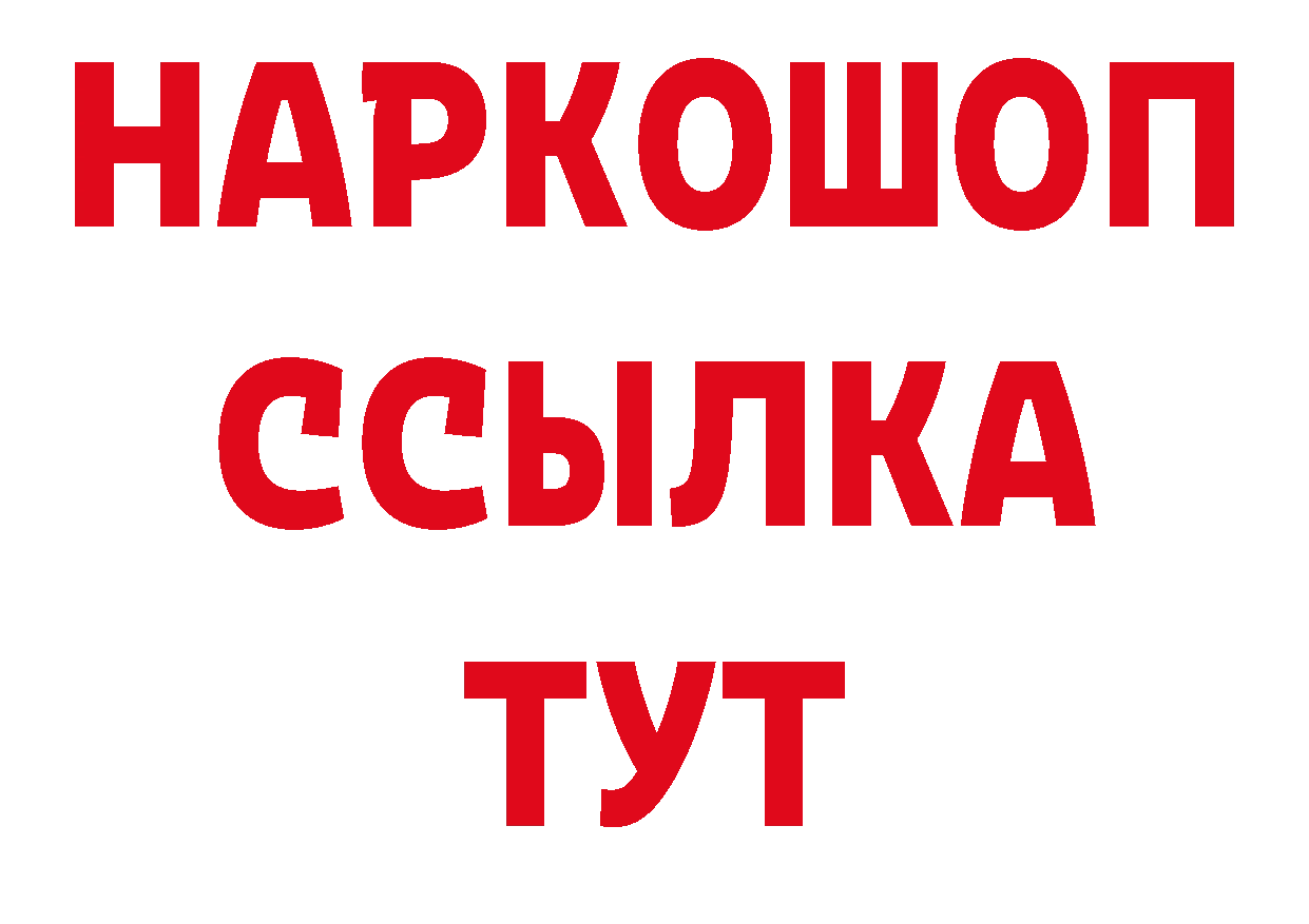 Героин герыч ТОР мориарти ОМГ ОМГ Новопавловск