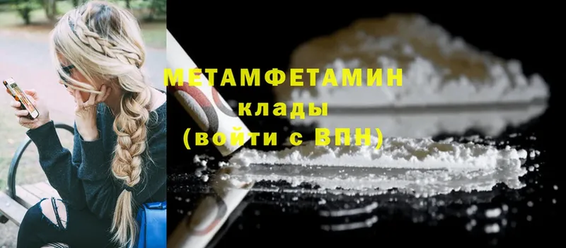 МЕТАМФЕТАМИН витя  Новопавловск 